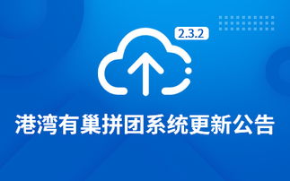 港灣有巢 深耕技術(shù)開發(fā)，驅(qū)動(dòng)互聯(lián)網(wǎng)創(chuàng)新